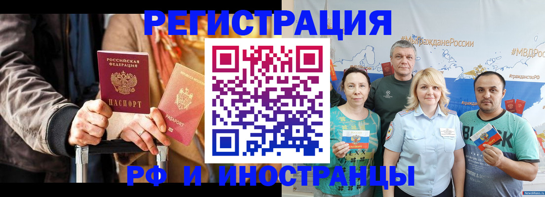 где прописаться в Шахунье