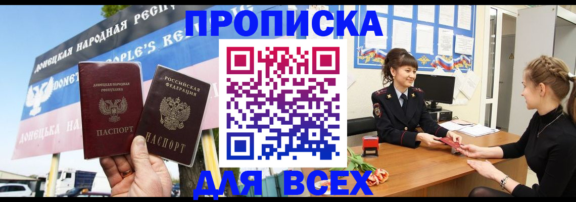 прописка 2025 в Шахунье