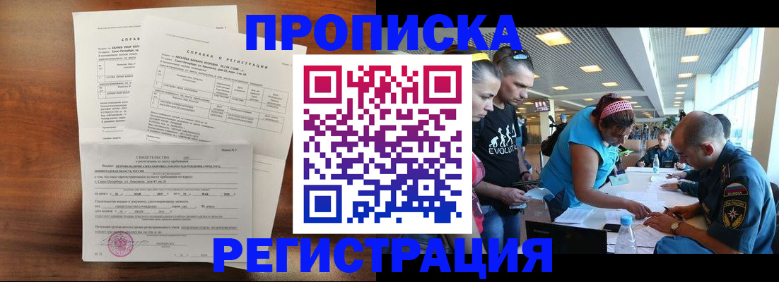 временная регистрация надежно в Шахунье